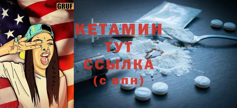 Кетамин ketamine  Данилов 