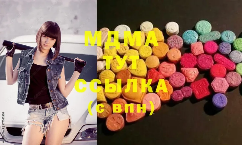 МДМА Molly  Данилов 